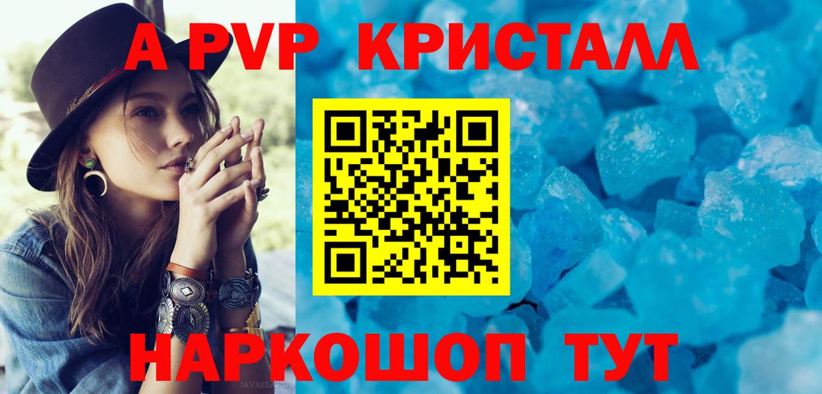 APVP СК КРИС Фрязино