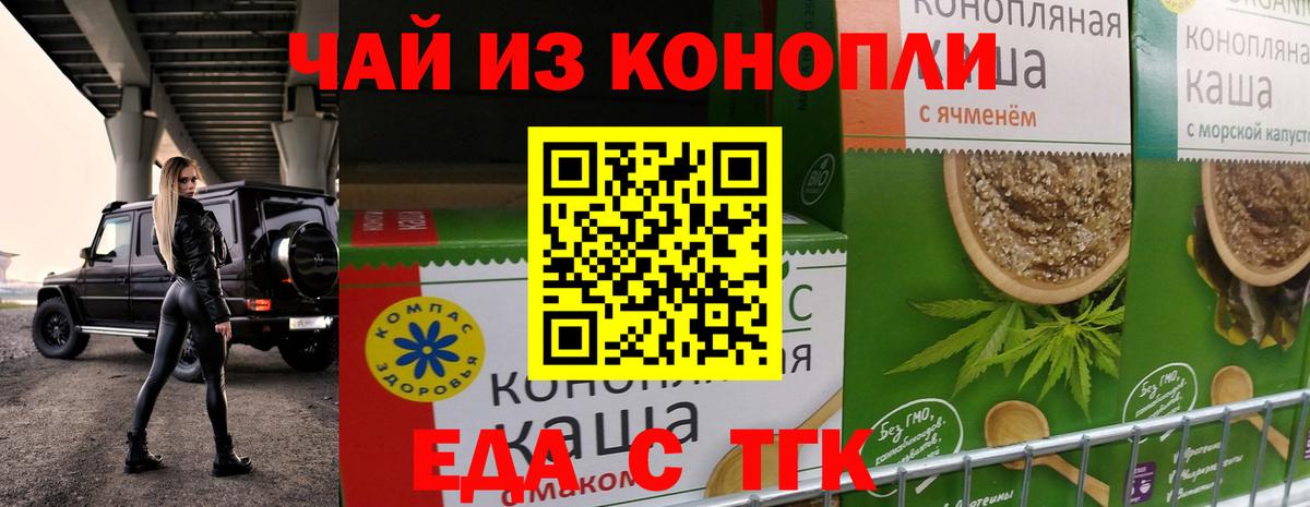 Canna-Cookies марихуана  Вход с VPN  Фрязино 