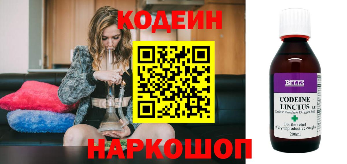 сколько стоит  Codein напиток Lean (лин)  Codein напиток Lean (лин)  Вход с VPN  Фрязино 