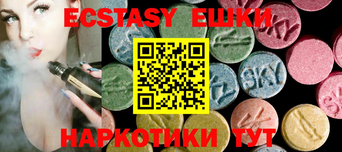 Ecstasy таблы  Вход с VPN  ЭКСТАЗИ  Фрязино  omg сайт  Ecstasy DUBAI 