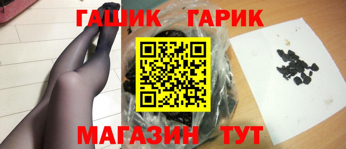 Гашиш Premium Фрязино