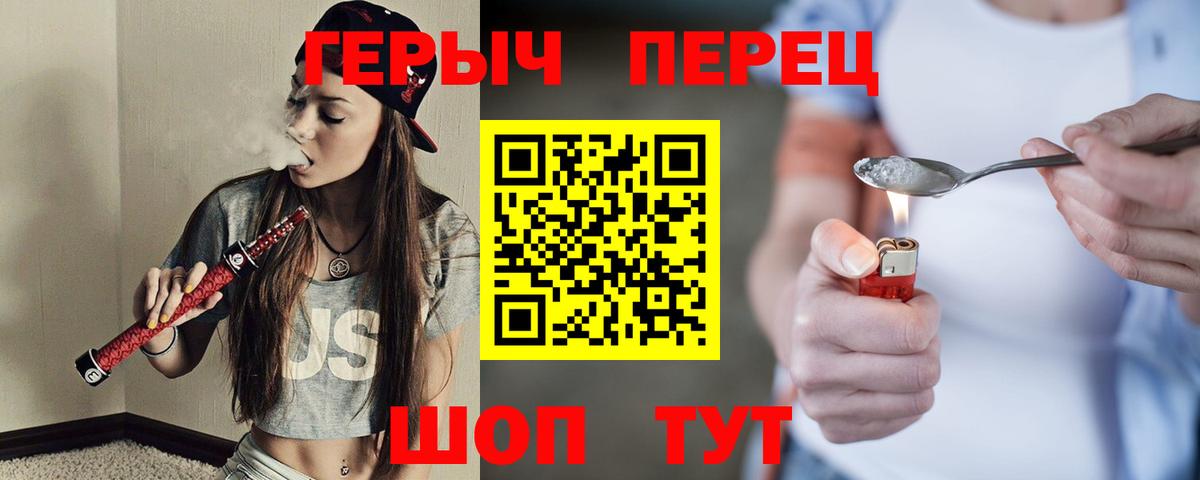 ГЕРОИН герыч  Вход с VPN  Фрязино 