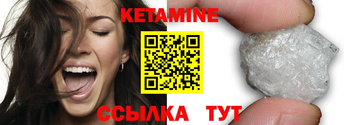 Фрязино  КЕТАМИН VHQ  Кетамин ketamine  Вход с VPN 