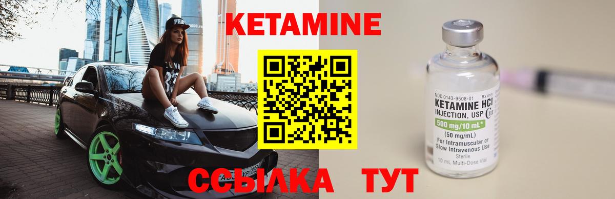 Кетамин VHQ Фрязино