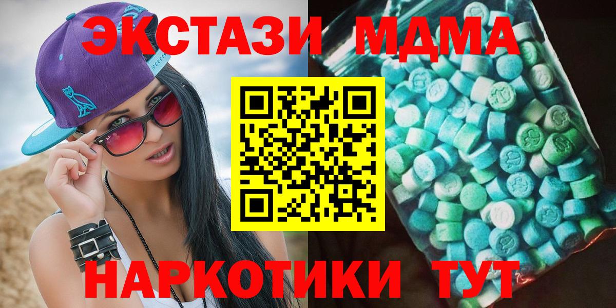 MDMA VHQ  Вход с VPN  MDMA  Фрязино  МДМА VHQ 