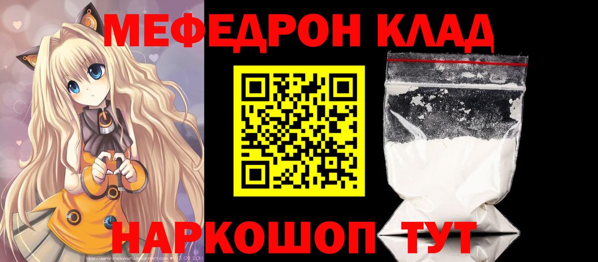 Мефедрон кристаллы Фрязино