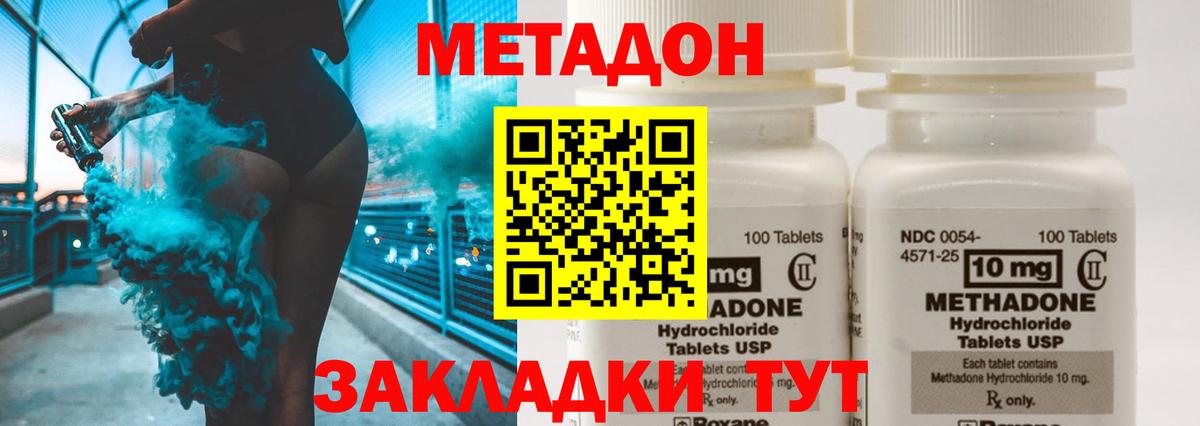 МЕТАДОН VHQ  МЕТАДОН мёд  Фрязино  Вход с VPN 