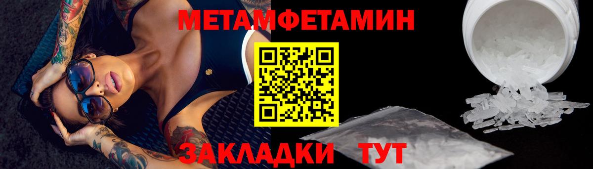МЕТАМФЕТАМИН Methamphetamine Фрязино