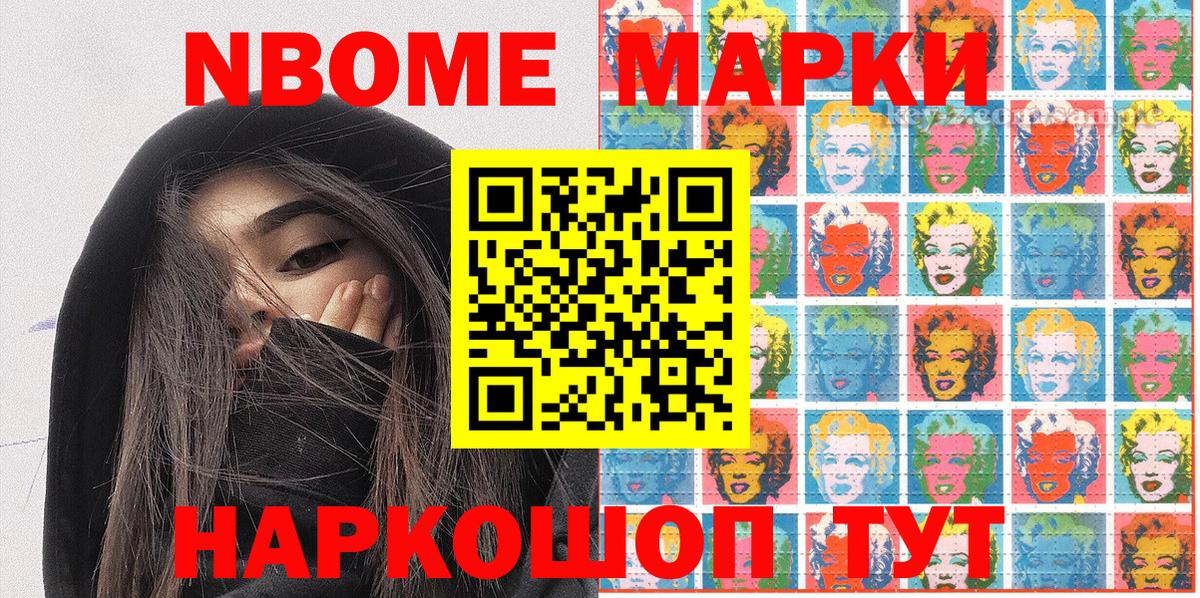 Фрязино  Марки NBOMe 1500мкг  Вход с VPN 