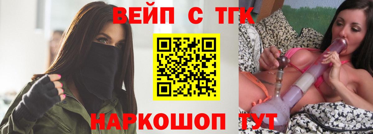 Фрязино  Дистиллят ТГК вейп  Вход с VPN 